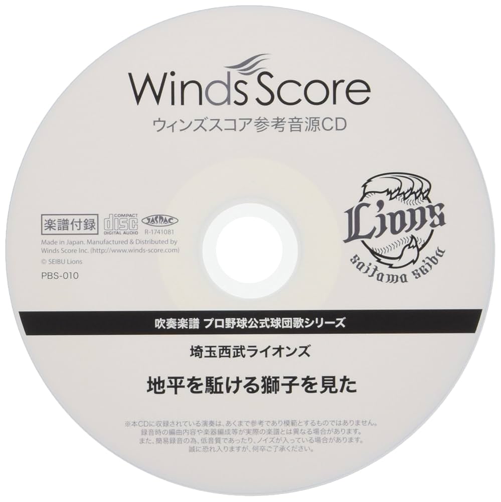 西武ライオンズ1986日本一記念オルゴール　地平を駈ける獅子を見たSANKYO m27003367066_1.jpg?1662905689
